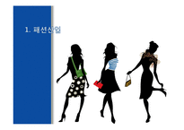 [재무관리] 재무비율분석을 통한 기업비교분석(LG패션과 베이직 하우스 분석)-3