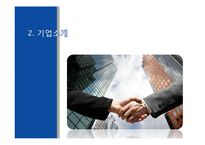 [재무관리] 재무비율분석을 통한 기업비교분석(LG패션과 베이직 하우스 분석)-6