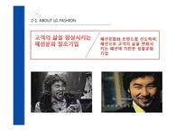 [재무관리] 재무비율분석을 통한 기업비교분석(LG패션과 베이직 하우스 분석)-7