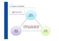 [재무관리] 재무비율분석을 통한 기업비교분석(LG패션과 베이직 하우스 분석)-8