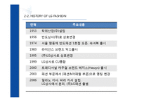 [재무관리] 재무비율분석을 통한 기업비교분석(LG패션과 베이직 하우스 분석)-10