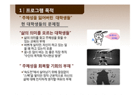 [경영학] 대학교 학부생을 위한 리더 양성 프로그램 개발-2