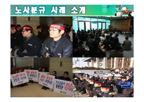 [조직행동론] KBS의 노사분쟁 사례분석-15