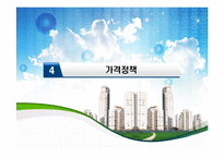 [기업과 경제] 우리나라 기업의 경영이념 및 가격정책-14