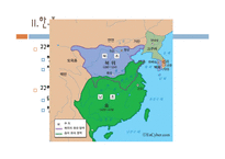 [국제관계] 동아시아의 국제질서-책봉조공을 중심으로-9