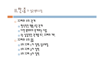 [국제관계] 동아시아의 국제질서-책봉조공을 중심으로-10