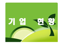 [인적자원관리] SAS 혁신적 HRM-7