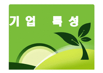 [인적자원관리] SAS 혁신적 HRM-9