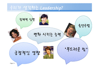 [지도자론] 여성의 리더십-Kolleen Park(박칼린), Oprah Winfrey(오프라 윈프리)-3