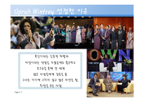 [지도자론] 여성의 리더십-Kolleen Park(박칼린), Oprah Winfrey(오프라 윈프리)-11