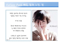 [지도자론] 여성의 리더십-Kolleen Park(박칼린), Oprah Winfrey(오프라 윈프리)-15