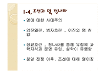 [국제관계] 고대역사와 광복이후의 한국, 중국 관계와 현안(동북공정과 핵문제, 탈북자 문제)-8