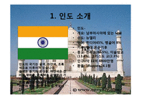 [국제문화] 인도의 예절과 종교, 영화속 인도 관찰-3