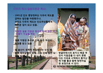 [국제문화] 인도의 예절과 종교, 영화속 인도 관찰-16