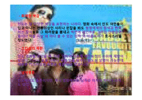 [국제문화] 인도의 예절과 종교, 영화속 인도 관찰-18
