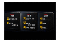 [경영학원론] 도서`성공하는 기업들의 8가지 습관` 요약-2
