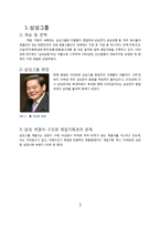 [경영학] 제일기획 주가 및 재무재표 분석-3
