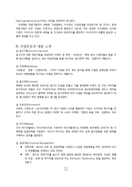 [경영학] 제일기획 주가 및 재무재표 분석-11