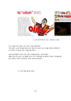 [경영학] 제일기획 주가 및 재무재표 분석-15