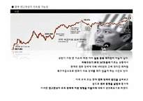 [국제금융] 일본지진과 후쿠시마 원전사고 이후 엔고 현상 지속될 가능성 분석-3