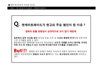[국제금융] 일본지진과 후쿠시마 원전사고 이후 엔고 현상 지속될 가능성 분석-6