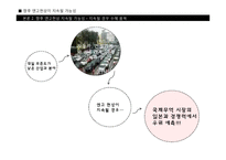 [국제금융] 일본지진과 후쿠시마 원전사고 이후 엔고 현상 지속될 가능성 분석-9