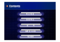 [경영전략론] 기아 자동차의 디자인 혁신 전략-3