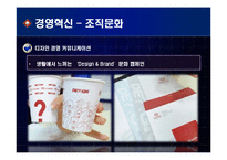[경영전략론] 기아 자동차의 디자인 혁신 전략-19