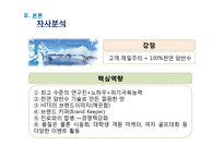 [국제경영] 하이트맥주 중국 맥주시장 진출 전략(인호이저부시 인베브와 비교분석)-10