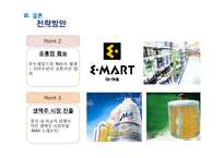 [국제경영] 하이트맥주 중국 맥주시장 진출 전략(인호이저부시 인베브와 비교분석)-17
