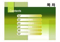[기업과 사회] 사회적 기업 실버전용 휘트니스 클럽 사업계획서-2