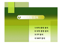 [기업과 사회] 사회적 기업 실버전용 휘트니스 클럽 사업계획서-18