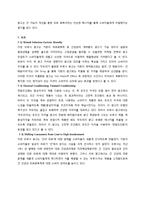 [소비자행동론] 소비자행동 관점에서의 광고 분석-e편한세상-14