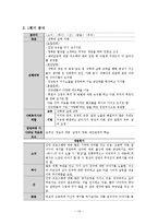 [사회복지 실천론] 집단 대상 개입과정 분석-10