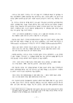 [사회복지 실천론] 집단 대상 개입과정 분석-17