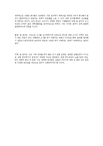 [매스컴 연구방법론] PPL광고에 등장하는 인물의 매력성과 소비자들이 해당 제품에 갖는 태도와 구매의사의 상관관계-16