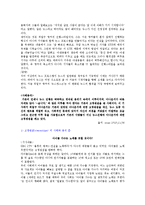 [사회심리학] 사회인지 - 고정관념과 편견-3