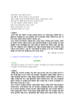 [사회심리학] 사회인지 - 고정관념과 편견-6