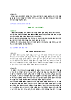 [사회심리학] 사회인지 - 고정관념과 편견-12