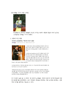 한국 드라마 속 패션이 대중에 미친 영향-4