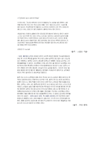 한국 드라마 속 패션이 대중에 미친 영향-5