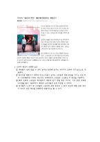 한국 드라마 속 패션이 대중에 미친 영향-7