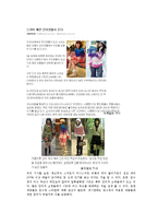 한국 드라마 속 패션이 대중에 미친 영향-10