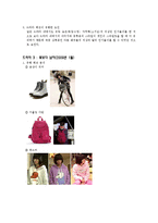 한국 드라마 속 패션이 대중에 미친 영향-11