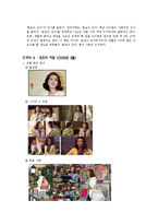 한국 드라마 속 패션이 대중에 미친 영향-14