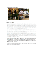 한국 드라마 속 패션이 대중에 미친 영향-15