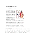 한국 드라마 속 패션이 대중에 미친 영향-16