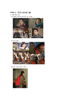한국 드라마 속 패션이 대중에 미친 영향-19