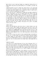 [인간관계론] 캠퍼스커플, CC의 생성, 연애단계와 이별 후 자세-2