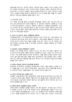 [인간관계론] 캠퍼스커플, CC의 생성, 연애단계와 이별 후 자세-4